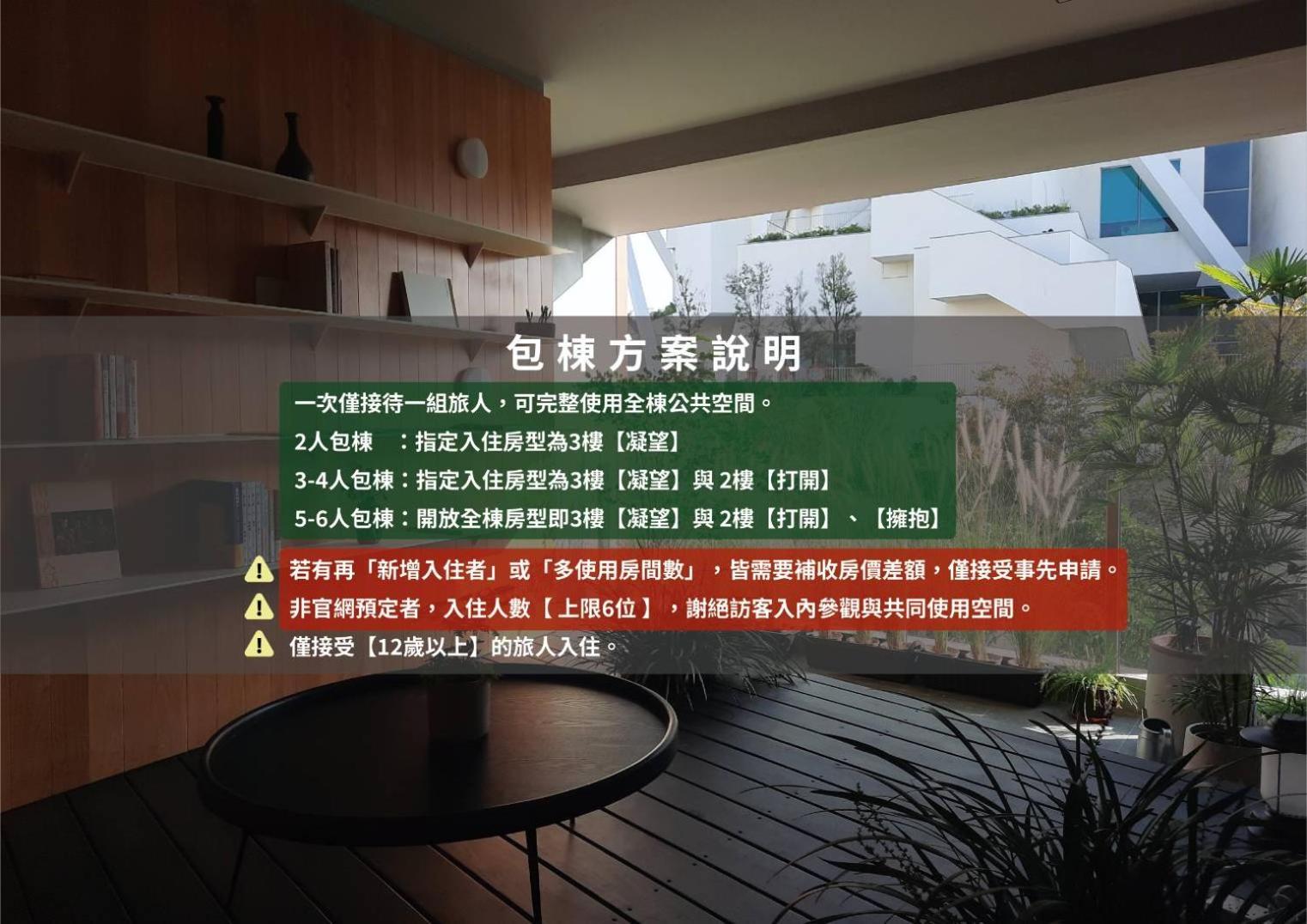 J Youai House 珍友愛 景觀包棟民宿 ไถหนาน ภายนอก รูปภาพ